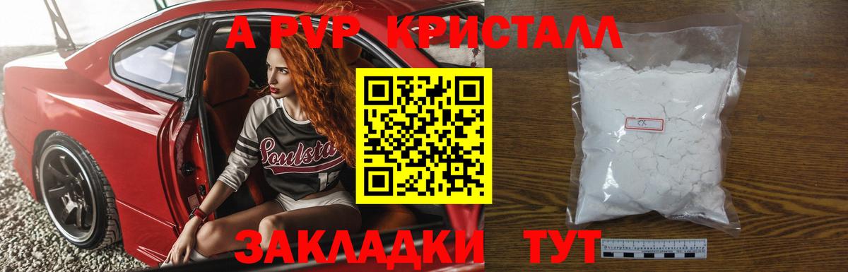 Альфа ПВП СК КРИС  как найти наркотики  A PVP мука  Альфа ПВП Соль  A PVP  Великий Новгород  Вход с VPN 