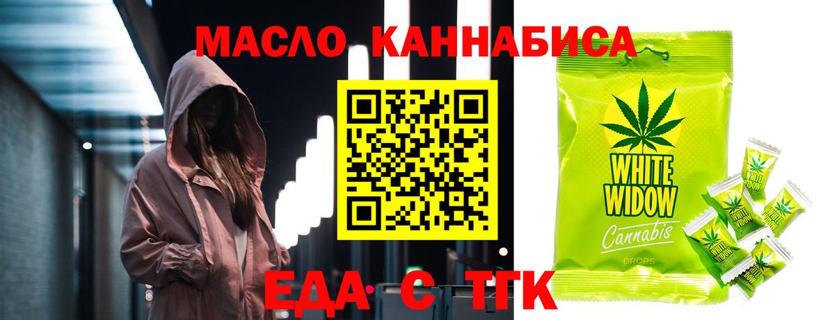 Печенье с ТГК конопля  Вход с VPN  Великий Новгород 
