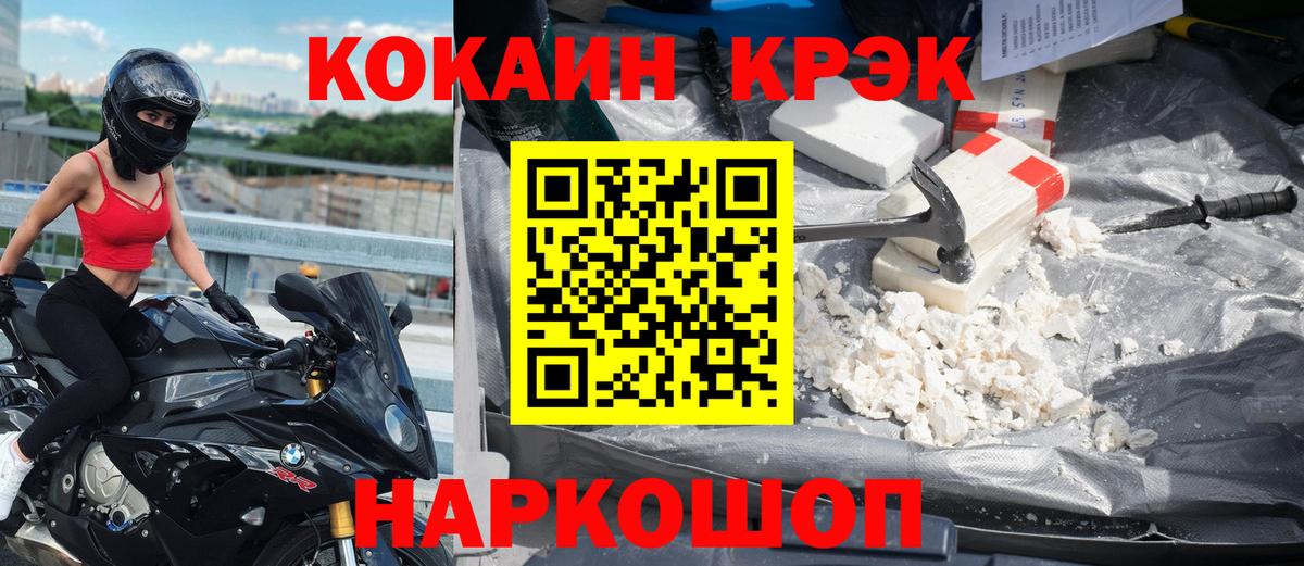 COCAIN Перу  Вход с VPN  Великий Новгород 