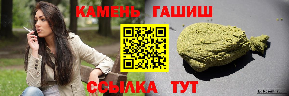 ГАШ Cannabis Великий Новгород