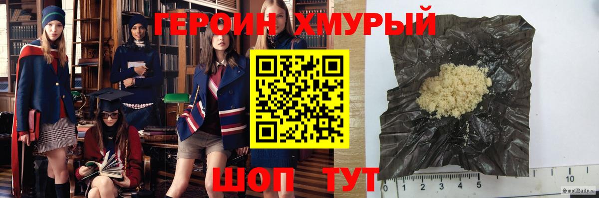 ГЕРОИН  ГЕРОИН белый  Вход с VPN  Великий Новгород 