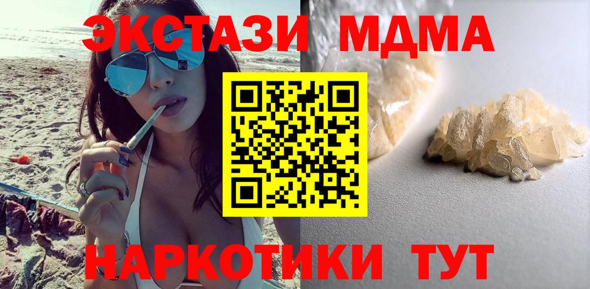 Великий Новгород  МДМА crystal  Вход с VPN  MDMA VHQ 