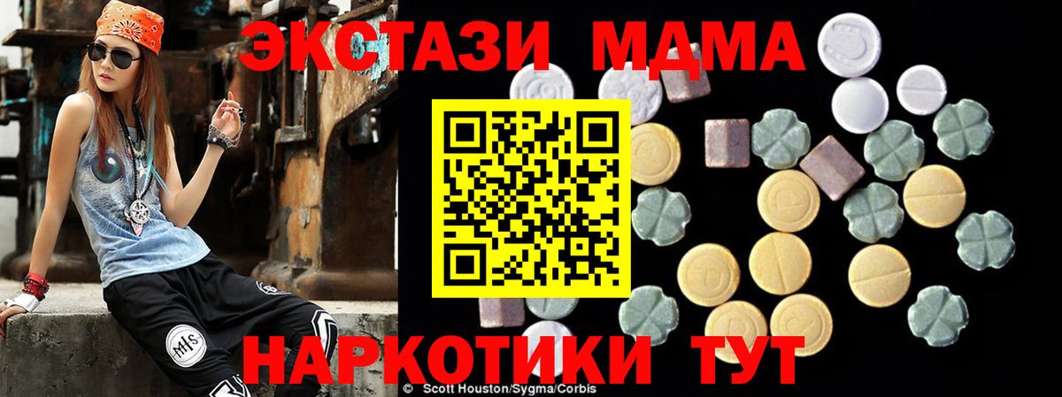 MDMA Molly Великий Новгород
