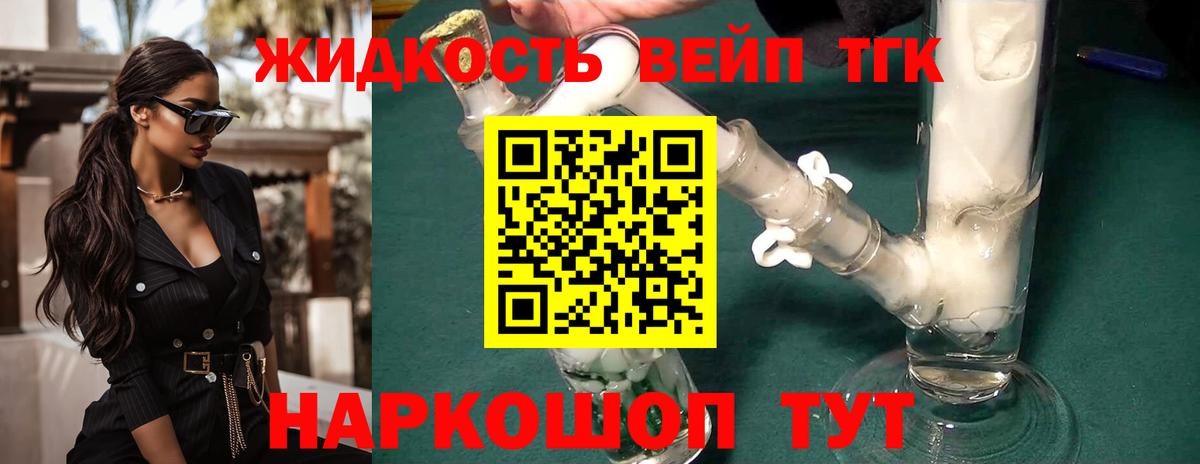 Дистиллят ТГК Wax Великий Новгород